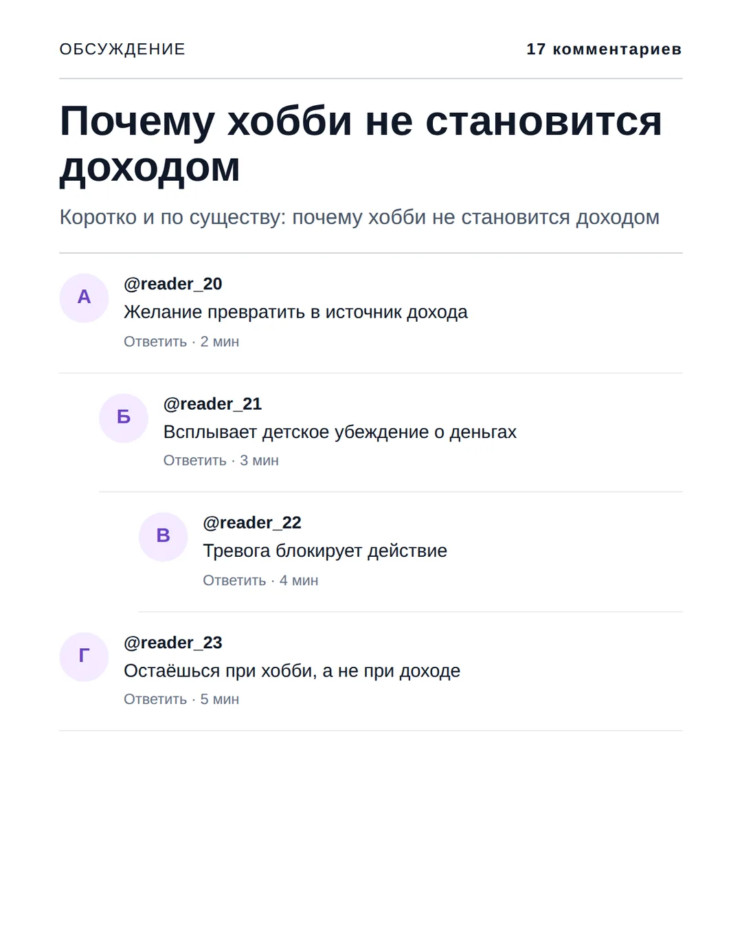 Хотите зарабатывать на любимом деле и хобби, но боитесь? Разбираем по фактам — иллюстрация к материалу