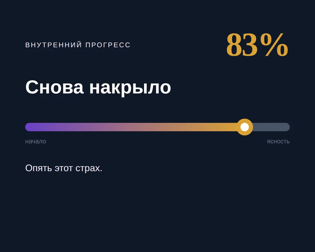 Страх смерти не убирают усилием воли: сначала находят, что именно за ним стоит — иллюстрация к материалу