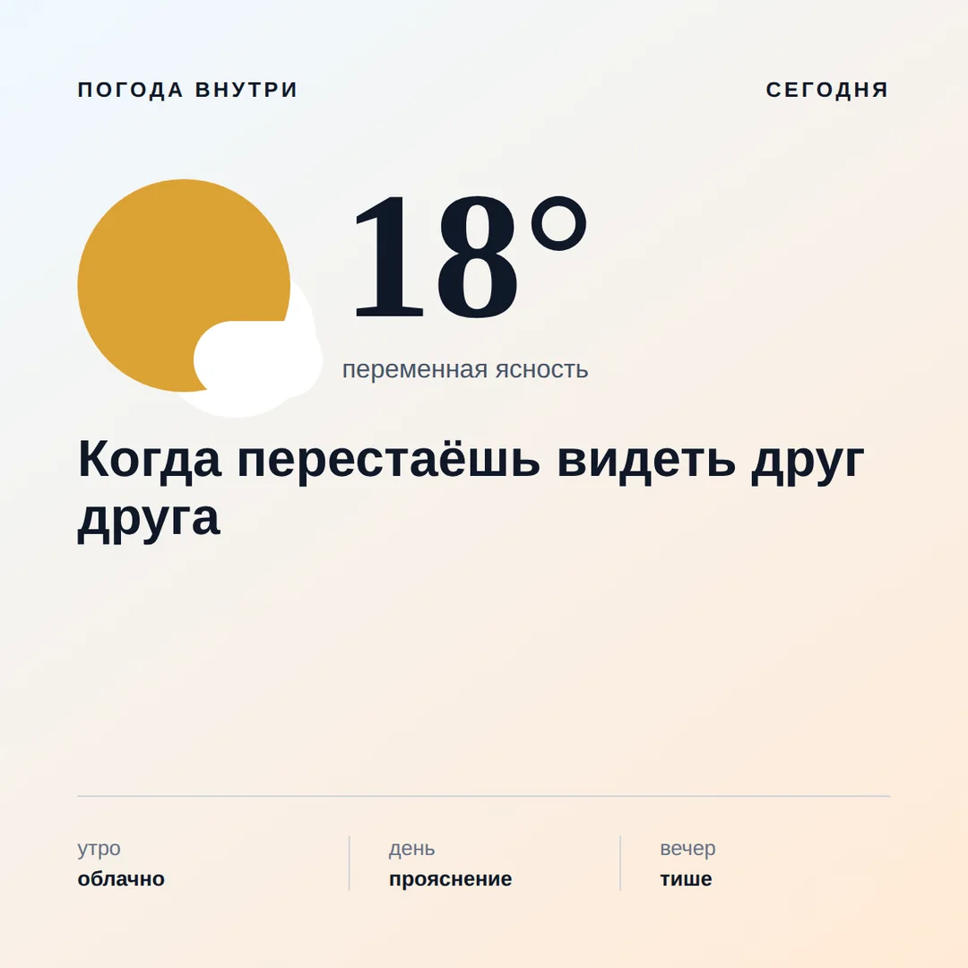 Муж отдалился и стал холодным — как вернуть близость — иллюстрация к материалу