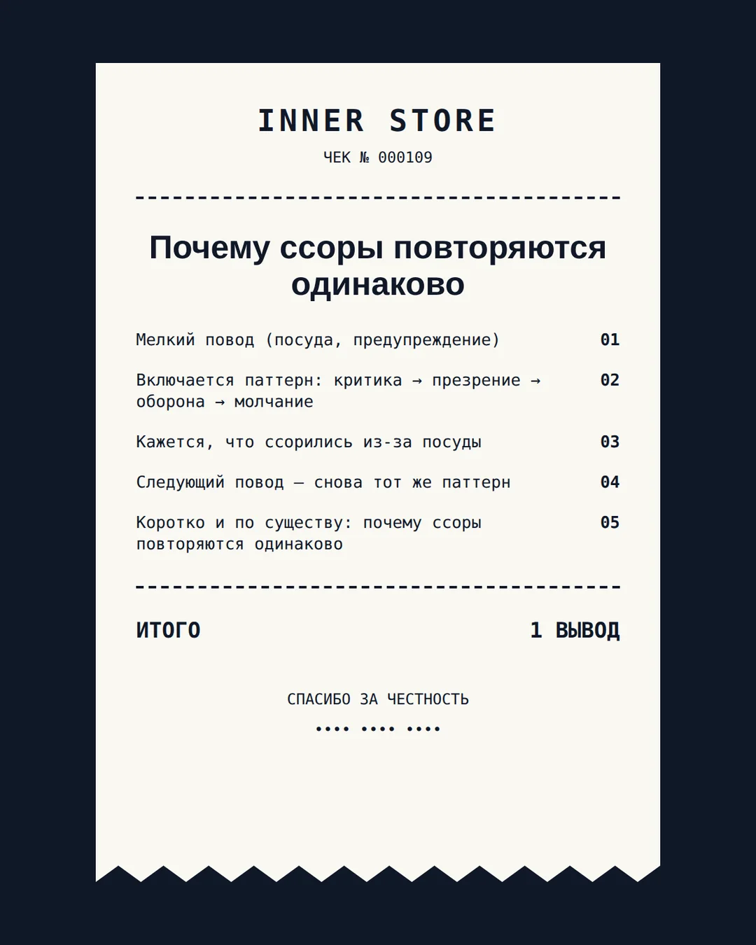 Постоянно ссоримся из-за всего — как разорвать этот цикл, а не просто пережить очередную ссору — иллюстрация к материалу