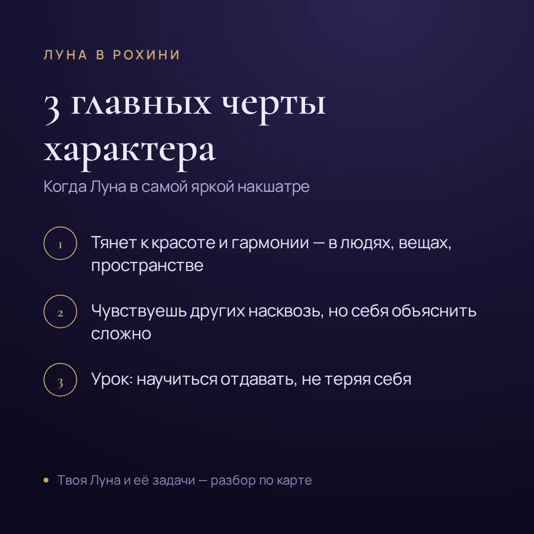 Луна в Рохини — что это вообще значит — иллюстрация к материалу