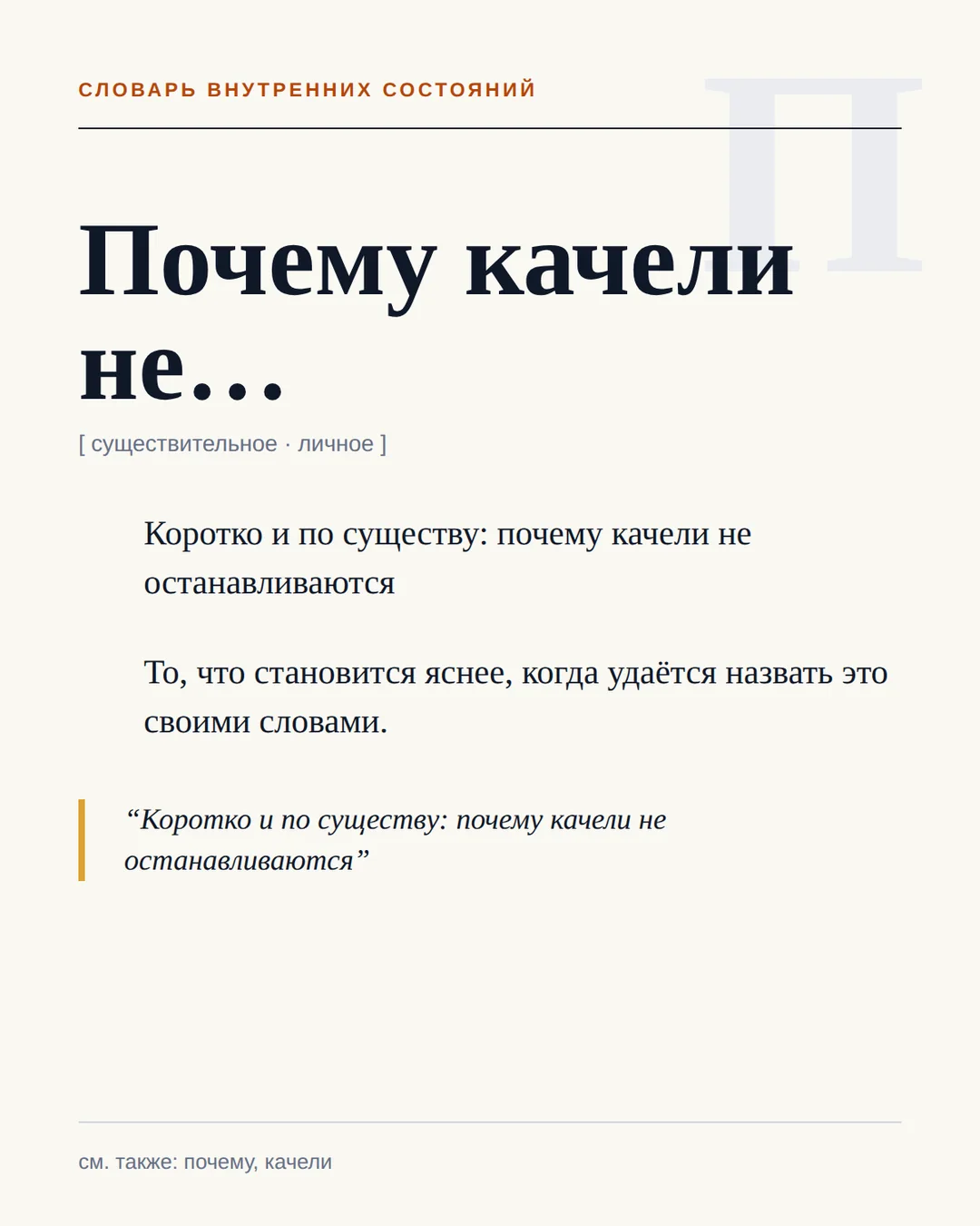 Уйти или остаться — как выйти из бесконечных качелей решения — иллюстрация к материалу