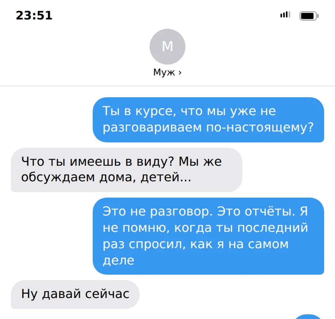 Муж стал чужим — кризис или конец — иллюстрация к материалу