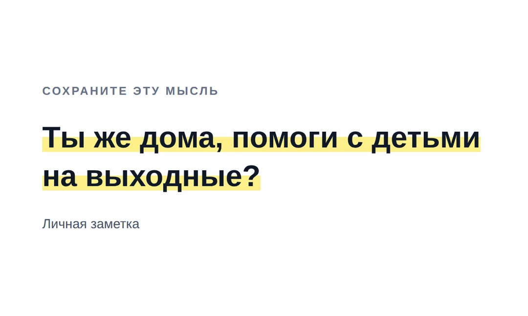 Меня любят, но не считаются со мной — иллюстрация к материалу