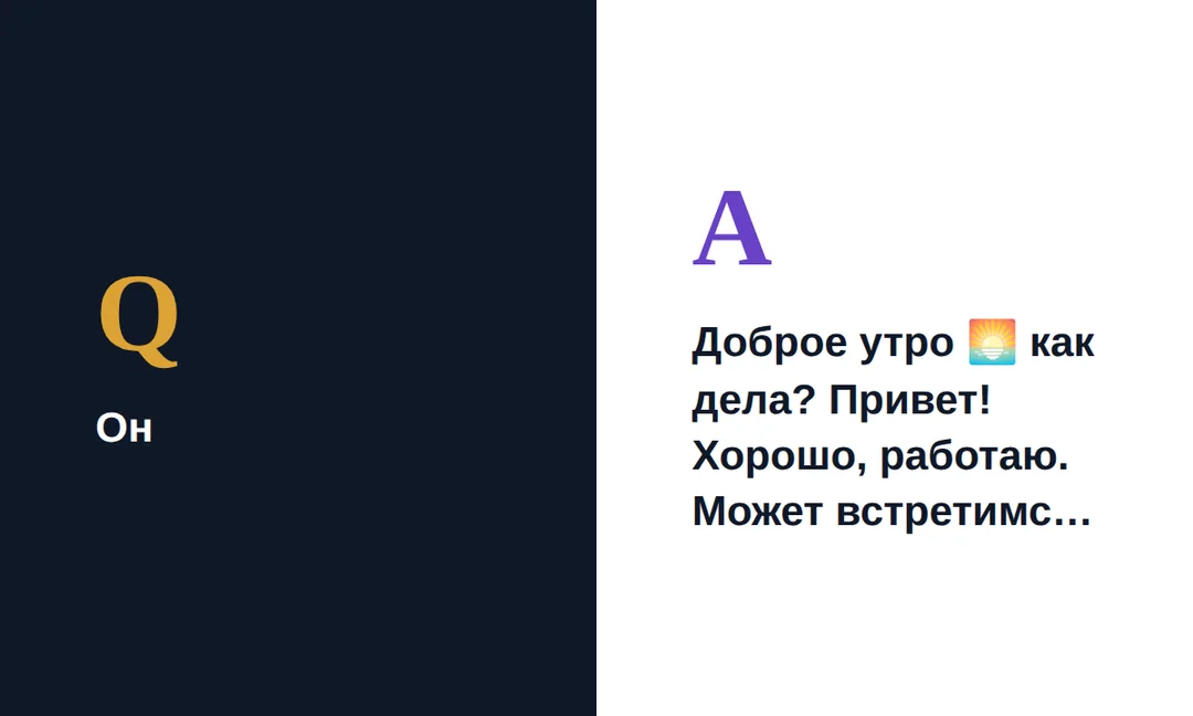 Переписываемся каждый день, а встречи нет — иллюстрация к материалу