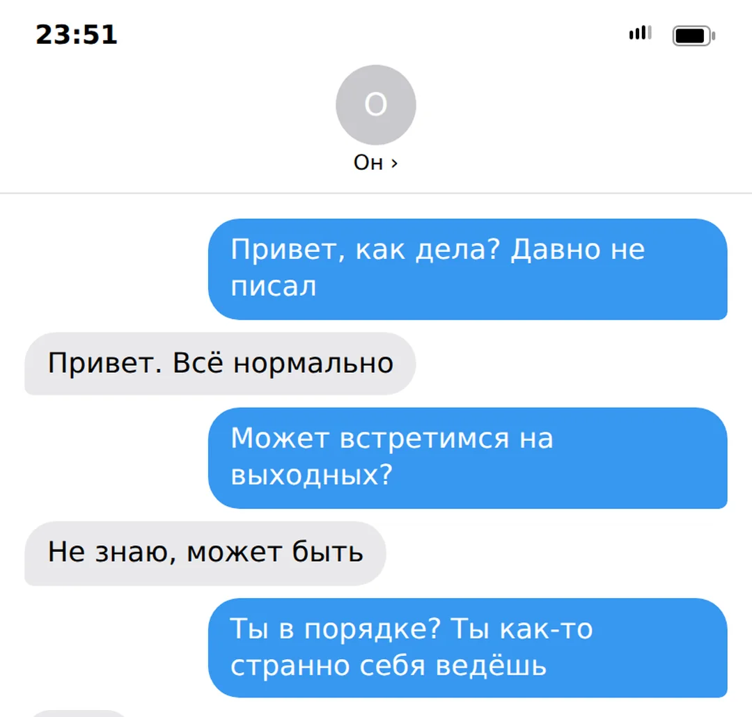 Партнёр резко охладел через год отношений — иллюстрация к материалу