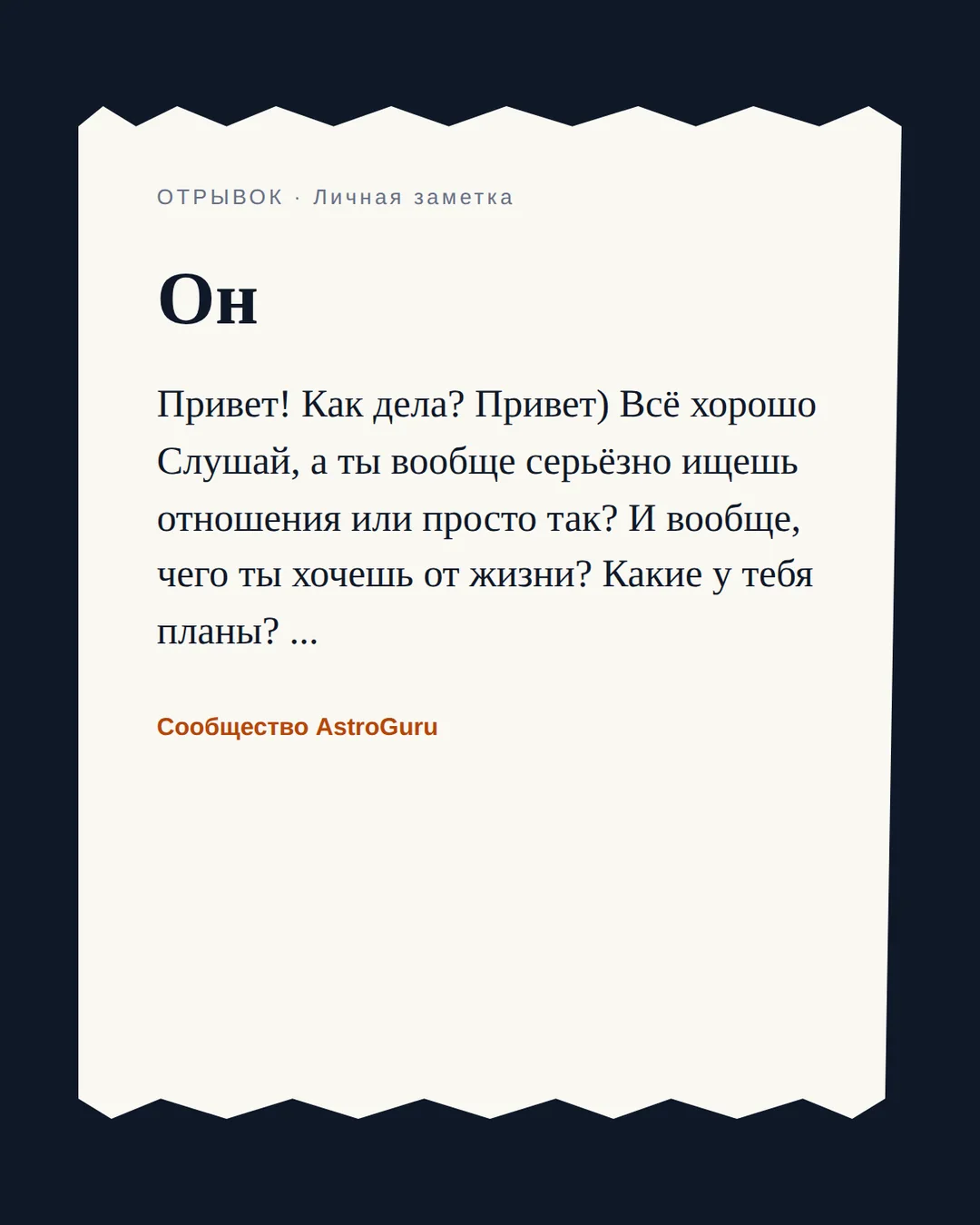 Допрос на первом свидании из-за тревоги — иллюстрация к материалу