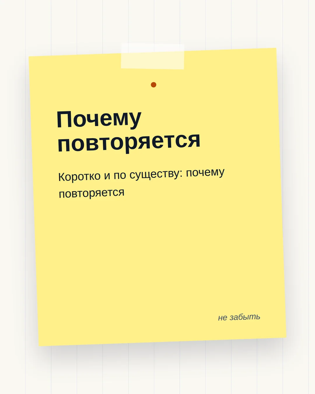 Отступаю, когда чувствую что влюбляюсь — иллюстрация к материалу