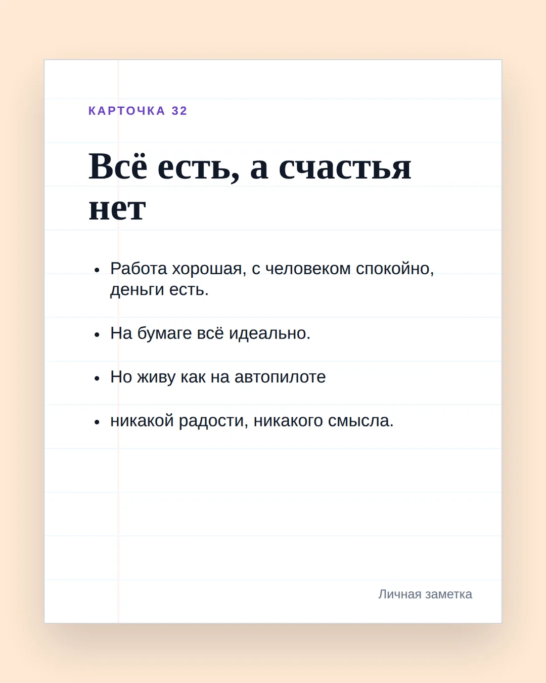 Потеря смысла при «всё есть» — это сигнал о пропущенном параметре, а не о нехватке вещей — иллюстрация к материалу