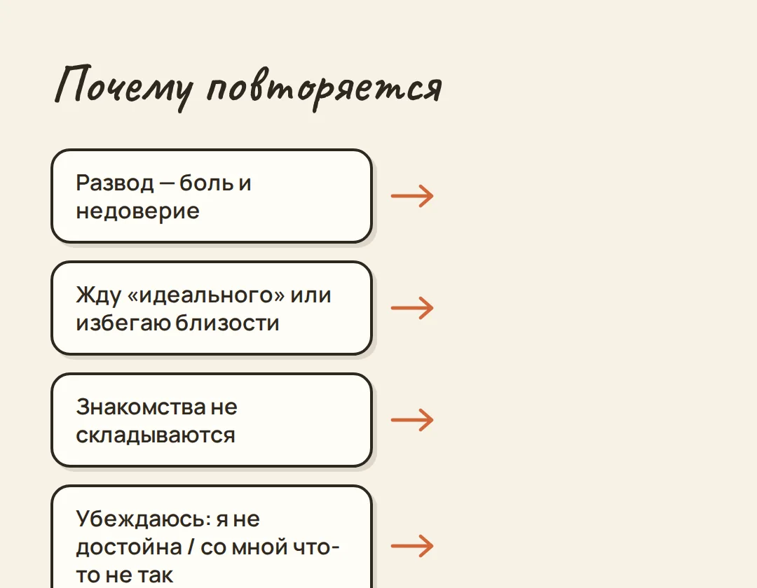 Одна два года после развода — карма или мой выбор — иллюстрация к материалу