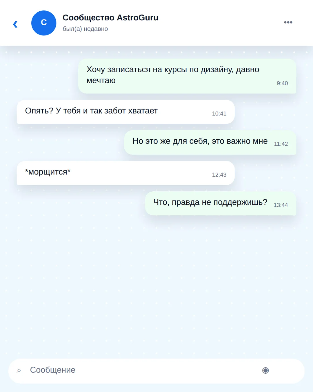 Муж морщится от моих планов на себя — иллюстрация к материалу