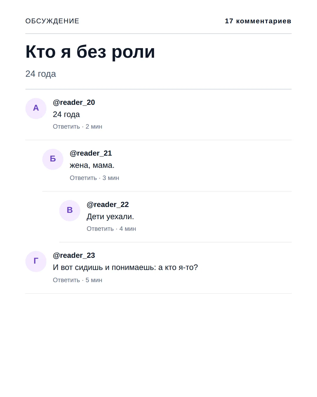Кто я после 20 лет роли жены и мамы — иллюстрация к материалу