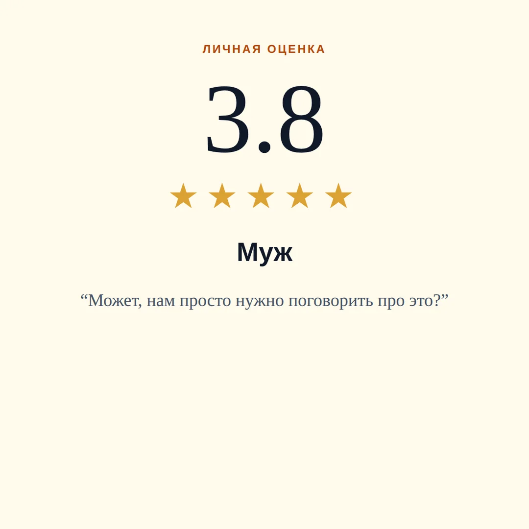 Секс раз в месяц после 24 лет брака — иллюстрация к материалу