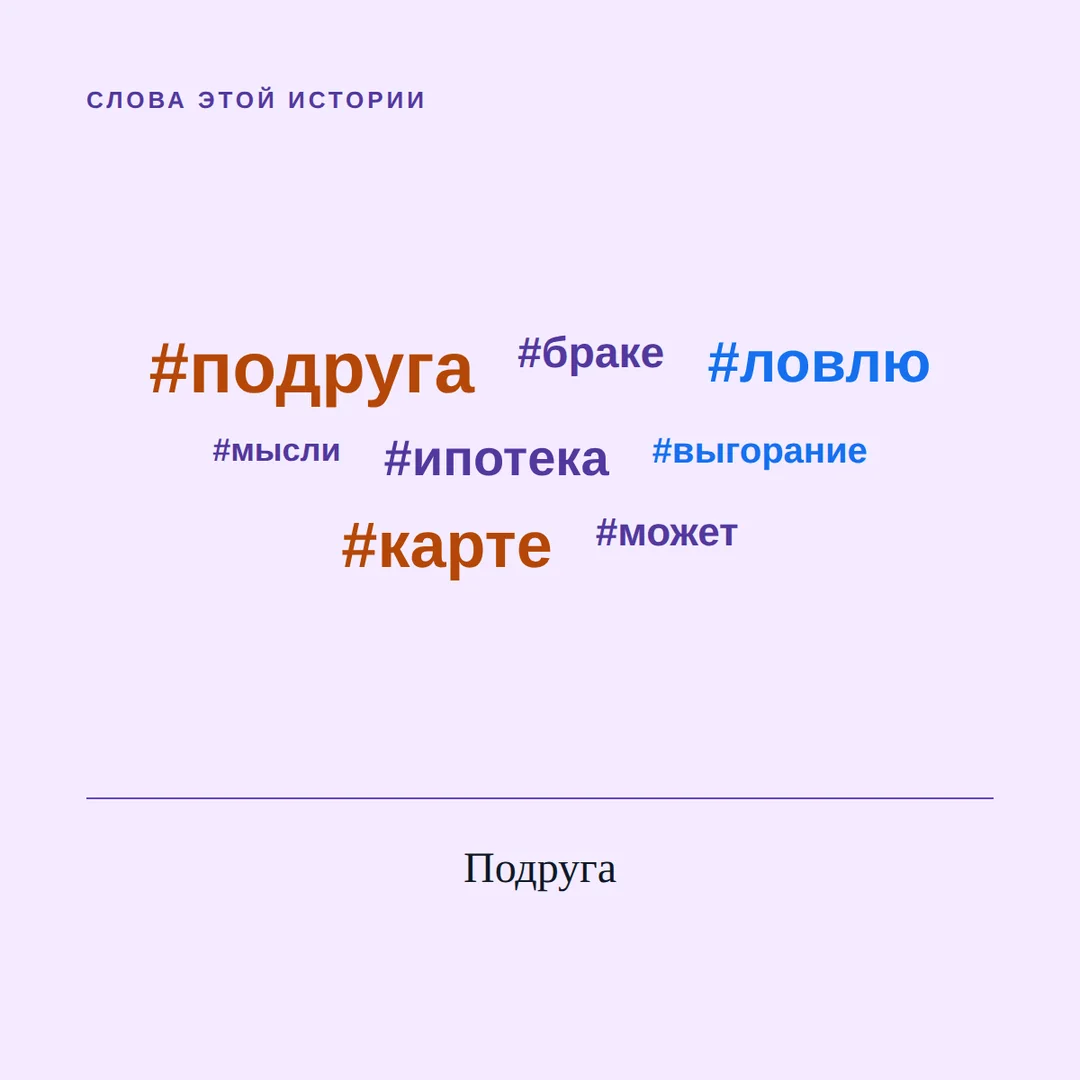 24 года брака и мысль об уходе — иллюстрация к материалу