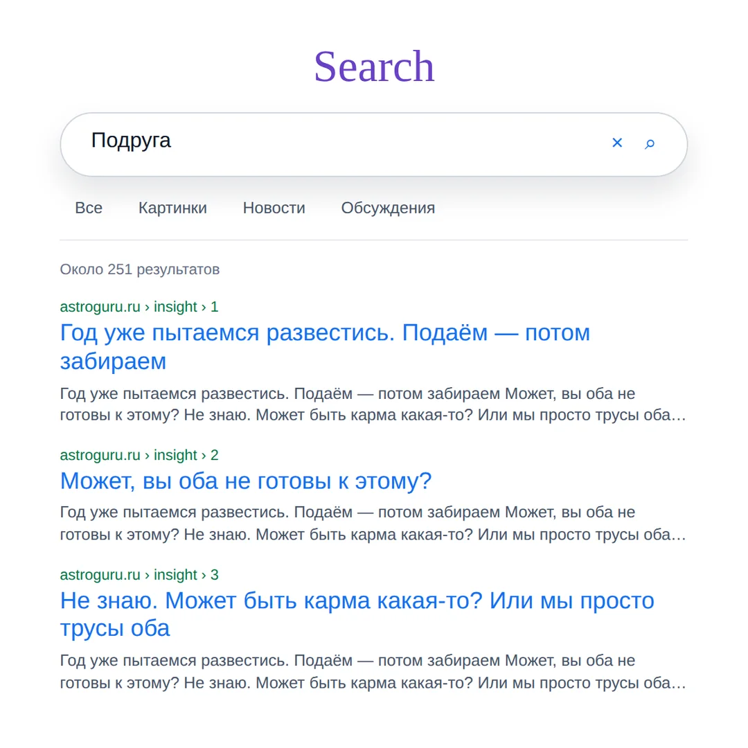 Год не можем развестись до конца — иллюстрация к материалу
