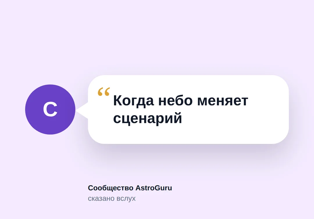 Календарь затмений 2026 года: две солнечных и две лунных даты — иллюстрация к материалу