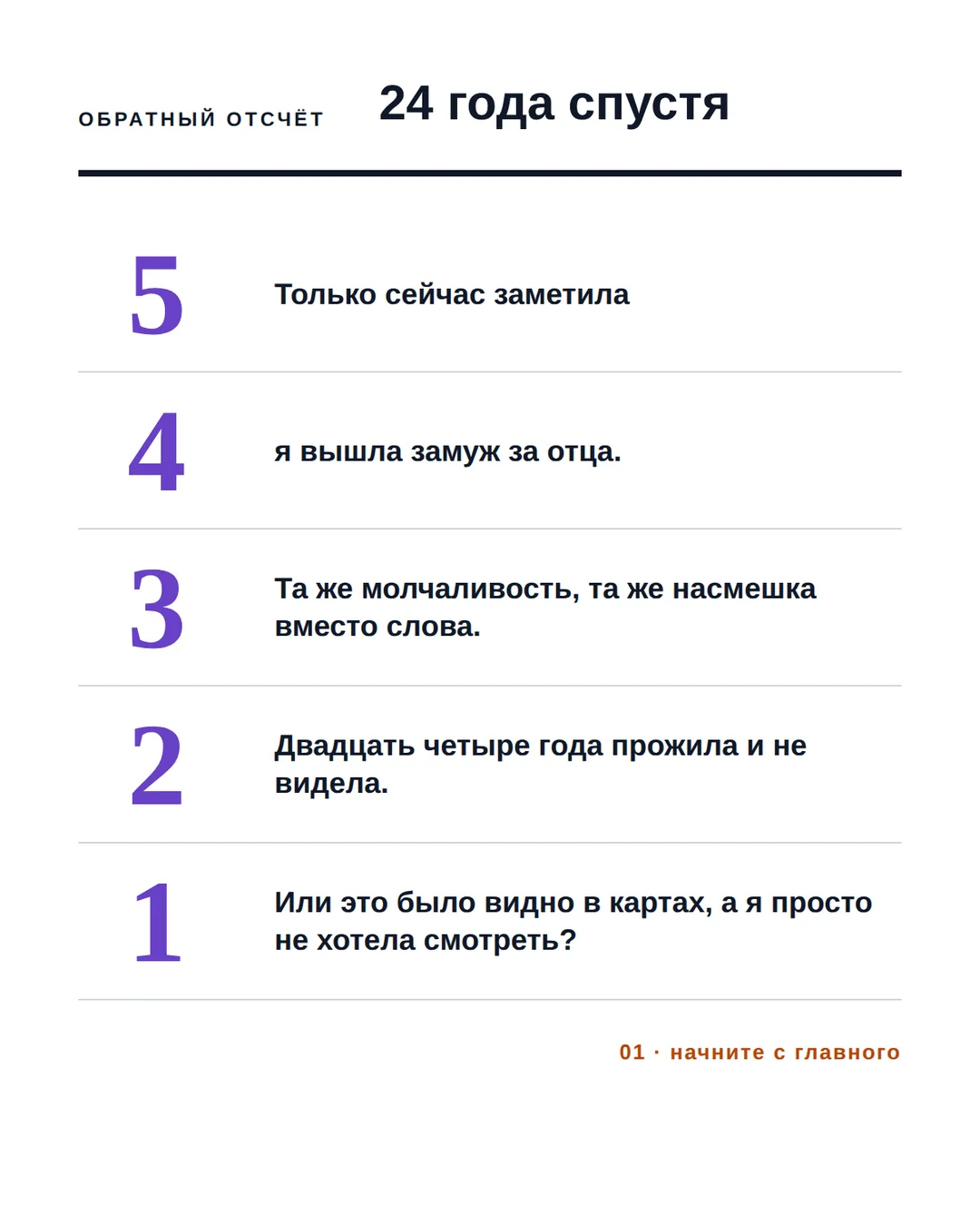 Муж как отцовская копия — совпадение или судьба — иллюстрация к материалу