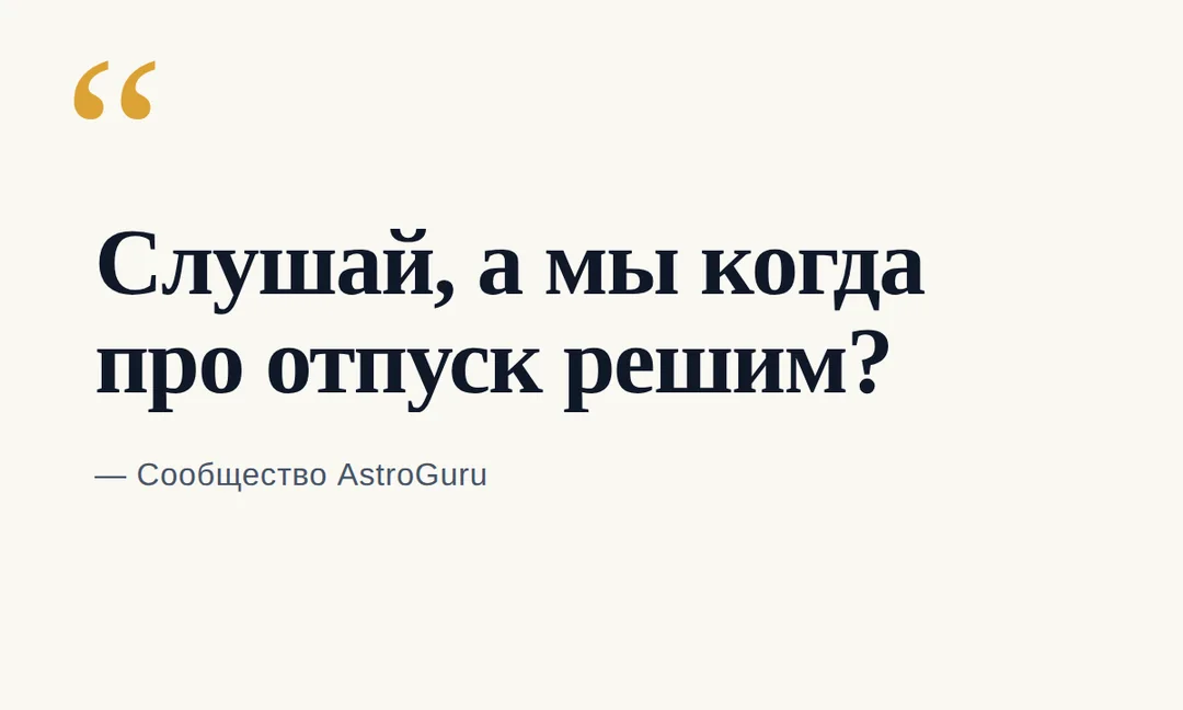 Муж советуется с мамой вместо меня — иллюстрация к материалу