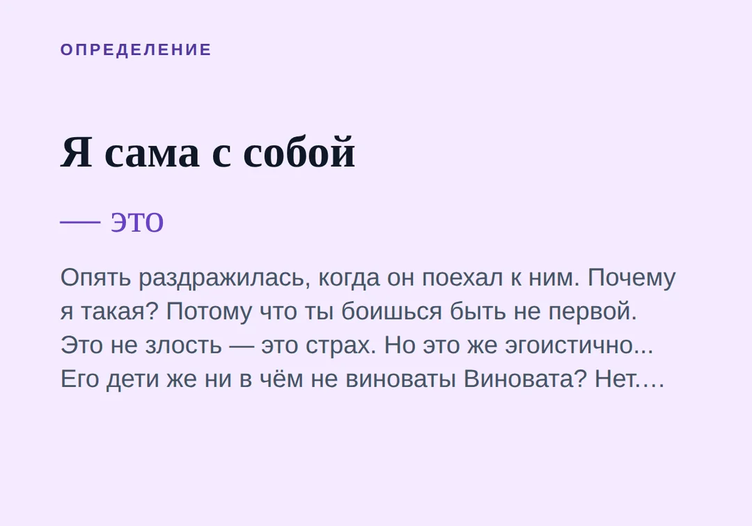 Ревную мужа к его детям от первого брака — иллюстрация к материалу