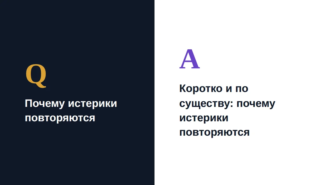 Истерики у ребёнка 2–11 лет: не техника лечит усталость родителя, а последовательность правил меняет поведение —…