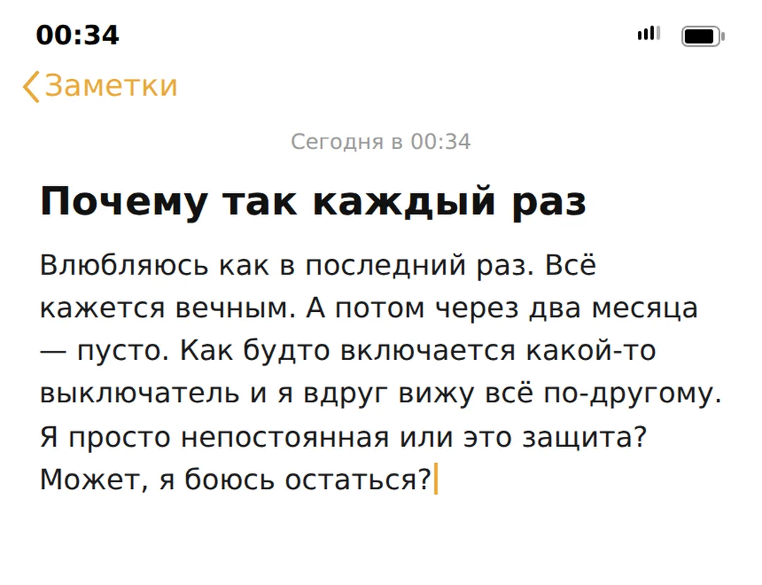 Быстро влюбляюсь и так же остываю — иллюстрация к материалу