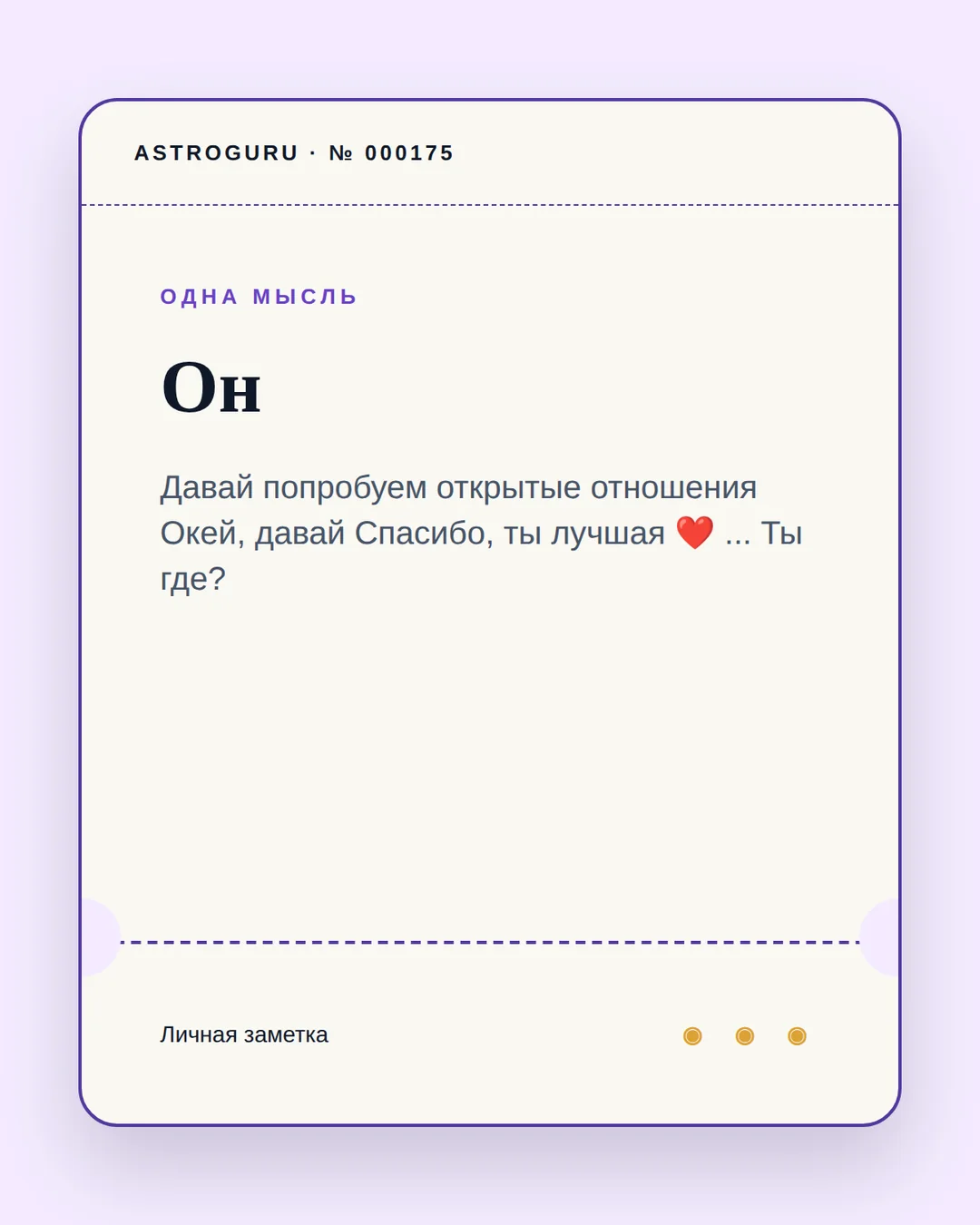 Согласилась на открытые отношения а внутри рвёт — иллюстрация к материалу