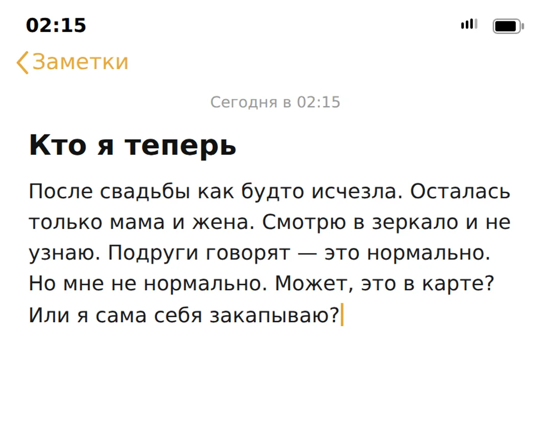 Теряю сексуальность после свадьбы — карта или я — иллюстрация к материалу