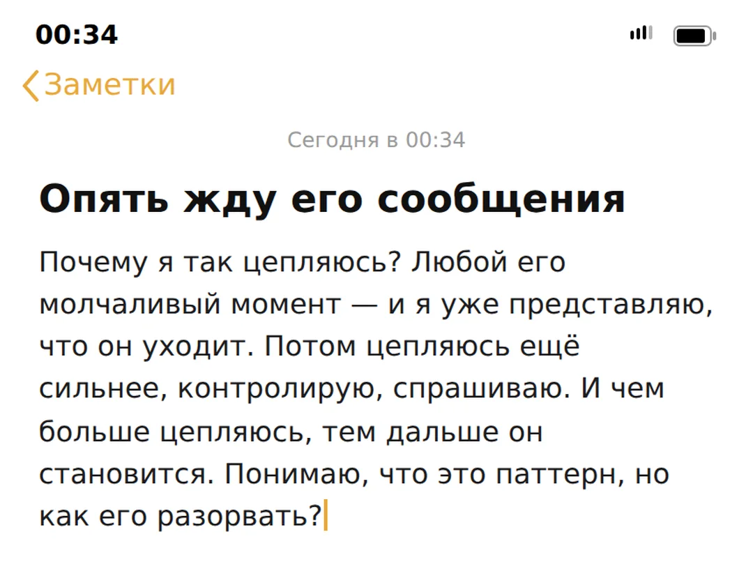 Страх быть брошенной: почему я цепляюсь за отношения — иллюстрация к материалу