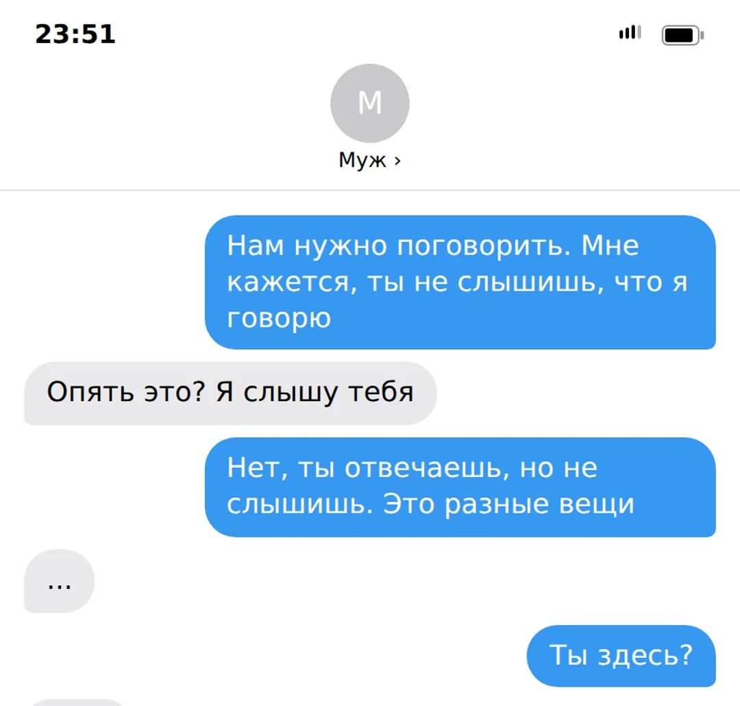 Муж не слышит: разговоры превращаются в ссоры или молчание — иллюстрация к материалу