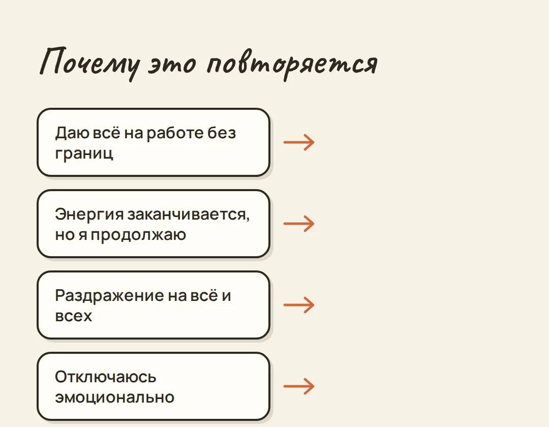 Эмоциональное выгорание: ничего не хочу, всё раздражает — иллюстрация к материалу