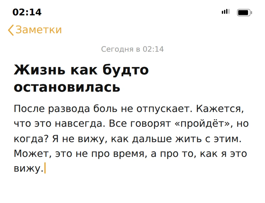 Как пережить развод: боль не отпускает, жизнь будто закончилась — иллюстрация к материалу