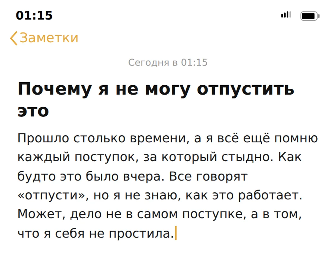 Не могу простить себя за прошлое: что делать со стыдом — иллюстрация к материалу