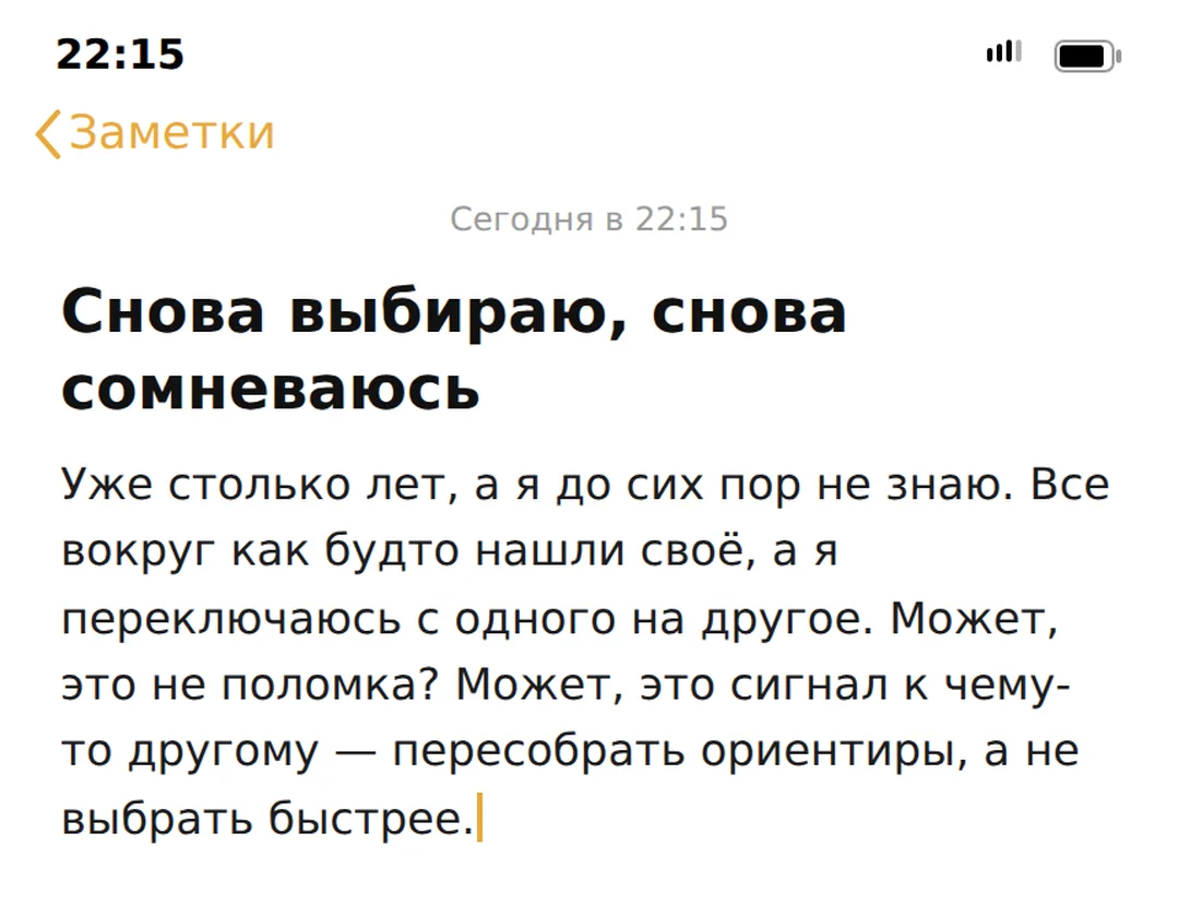 Растерянность в выборе профессии — это сигнал остановиться и пересобрать ориентиры, а не признак поломки — иллюстрация к…