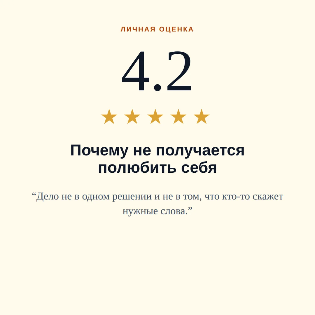 Не получается полюбить себя — и дело не в характере — иллюстрация к материалу