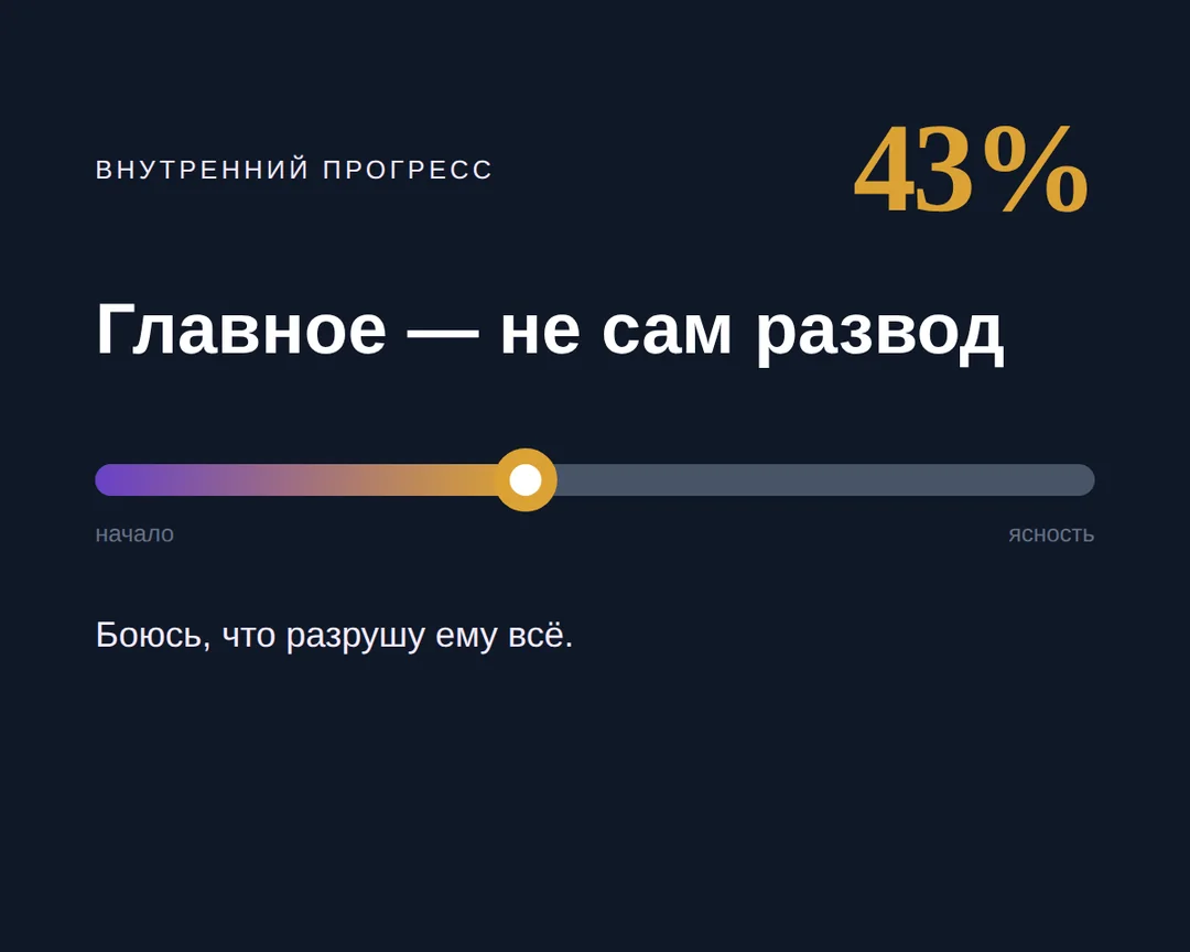 Разводимся — как сказать ребёнку и провести его через это без лишней травмы — иллюстрация к материалу