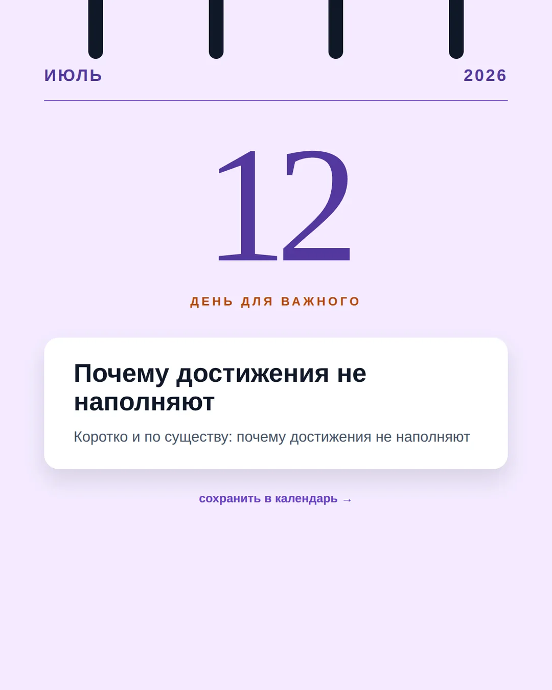Достигли всего, а радости нет? Как понять, в чём ваше призвание — иллюстрация к материалу