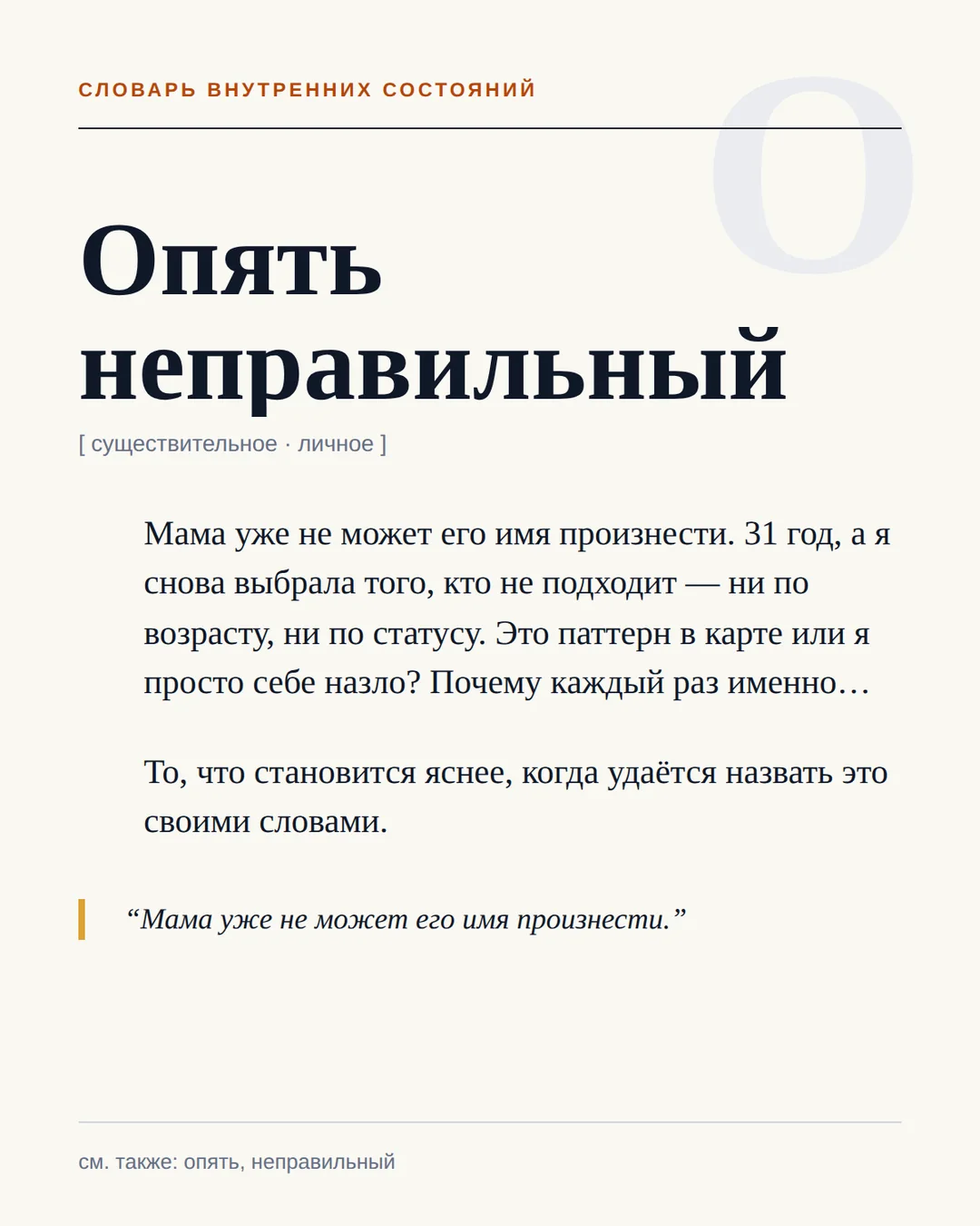 Влюбляюсь в неподходящих по возрасту и статусу — иллюстрация к материалу