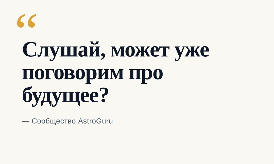 Год отношений без движения к будущему — иллюстрация к материалу