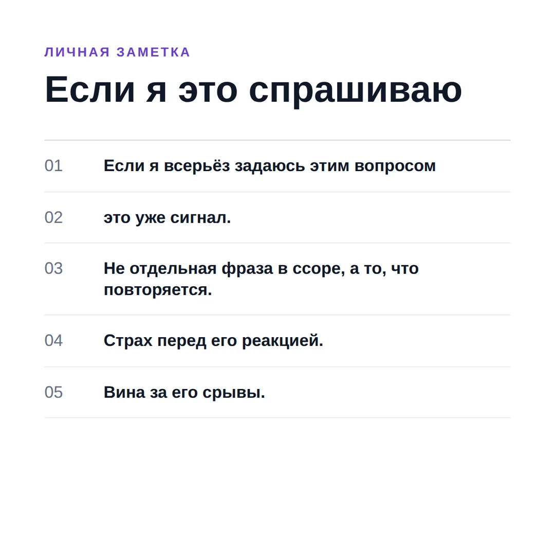 Мне плохо и страшно рядом с ним — это абьюз или я преувеличиваю — иллюстрация к материалу