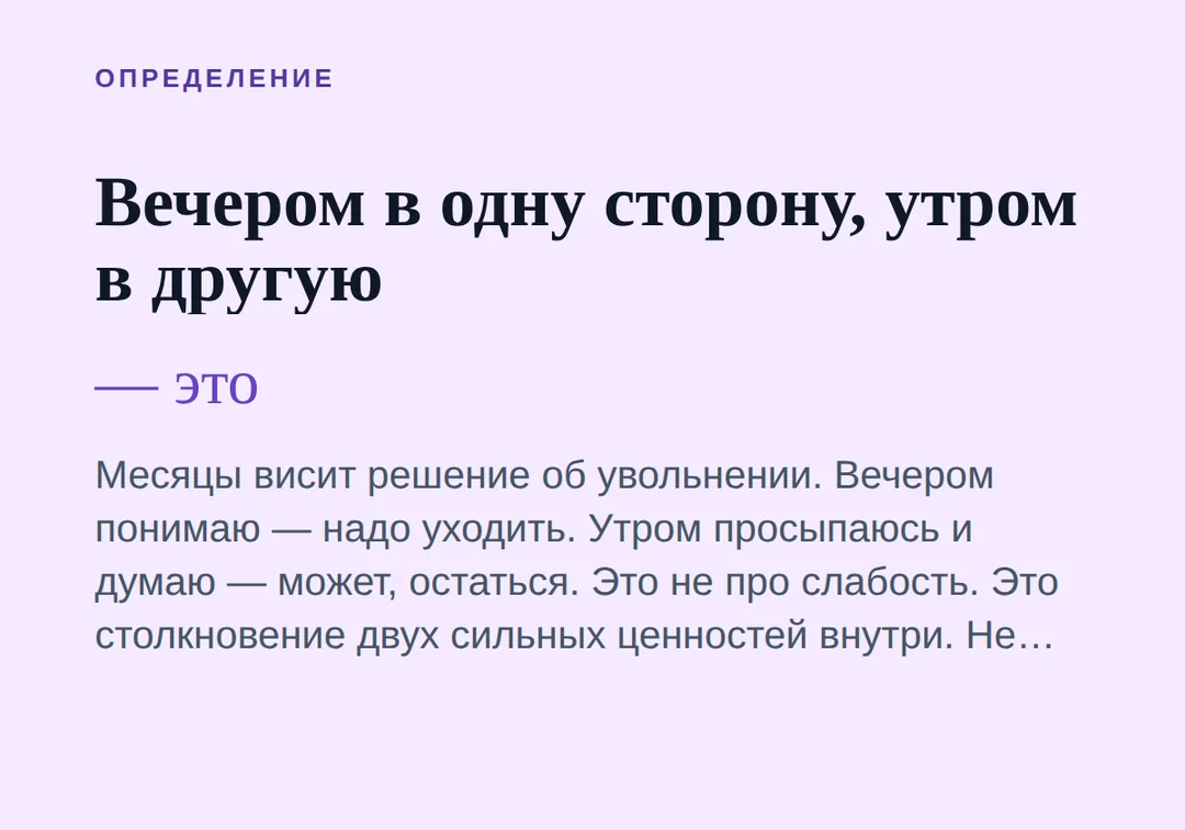 Не можете решиться на увольнение? Как снять страх и разобраться — иллюстрация к материалу