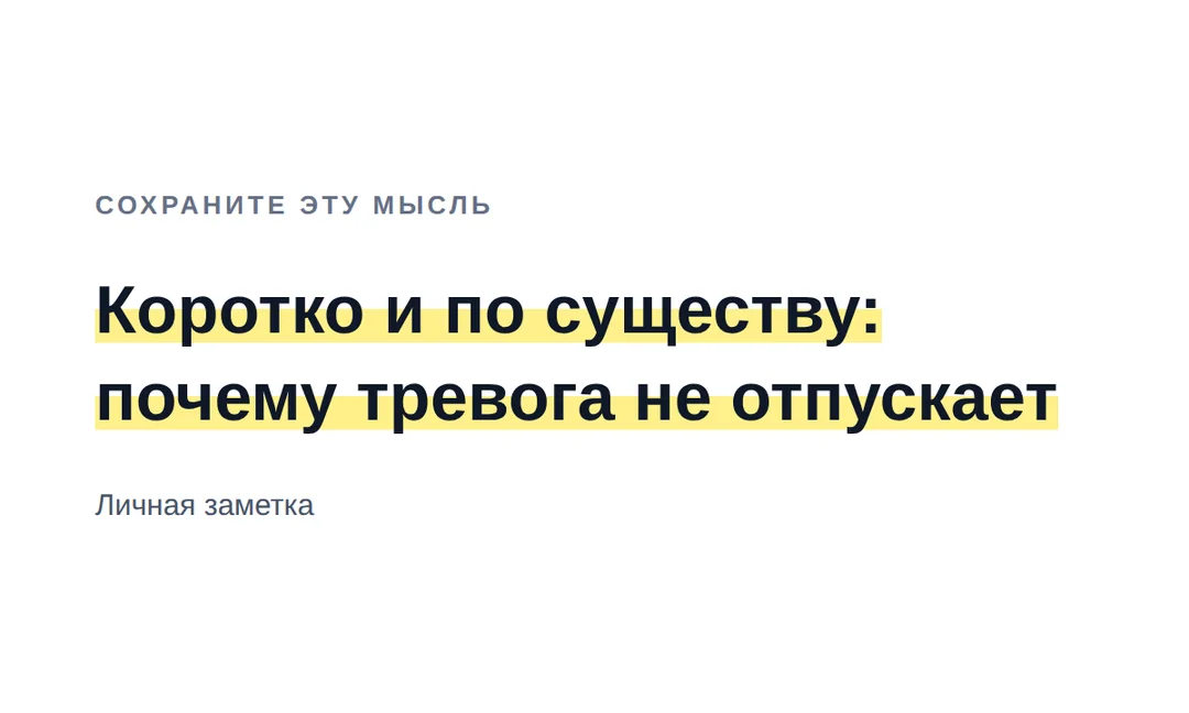 Не можете перестать тревожиться за ребёнка и отпустить контроль — что делать — иллюстрация к материалу