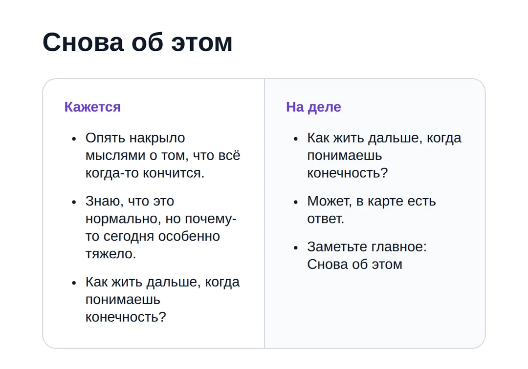 Мысли о старении и смерти выбивают из колеи — что с этим делать — иллюстрация к материалу