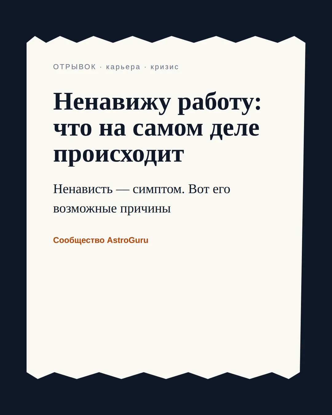 Ненавидите работу, но не знаете куда уходить? Разбираемся по порядку — иллюстрация к материалу