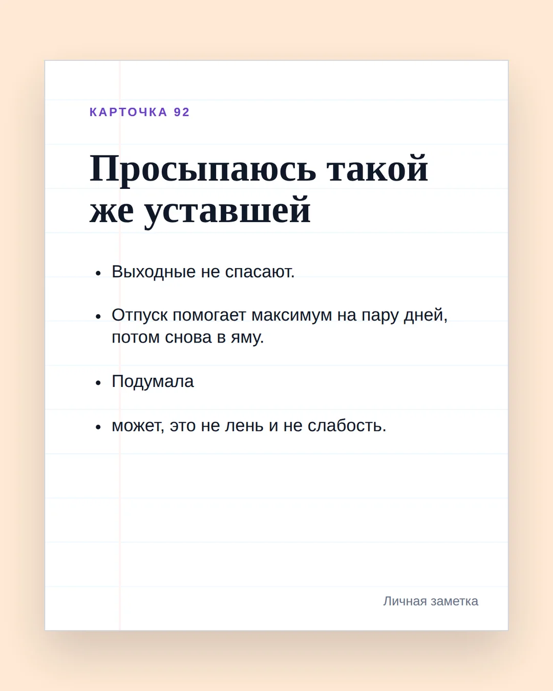 Постоянно нет сил, отдых не помогает — как вернуть себе энергию — иллюстрация к материалу
