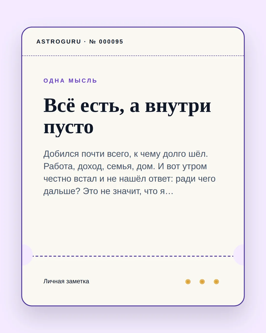 Всё есть, а внутри пусто — куда делся смысл жизни — иллюстрация к материалу